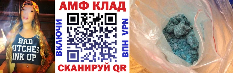 Амфетамин VHQ  Новохопёрск 