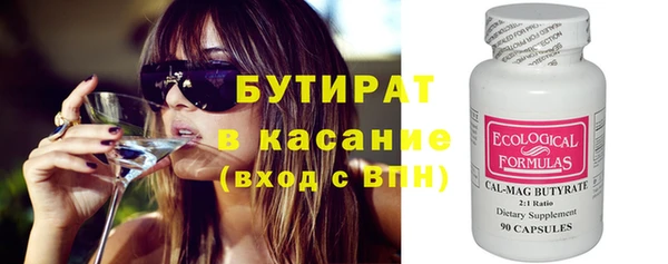 стафф Армянск