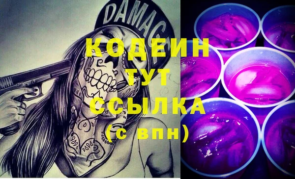 стафф Армянск