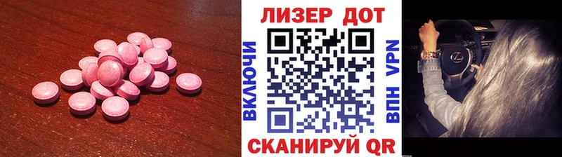 Лсд 25 экстази кислота  Новохопёрск 