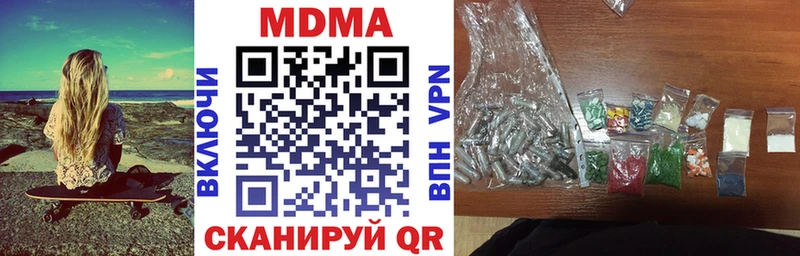 МДМА кристаллы  Новохопёрск 