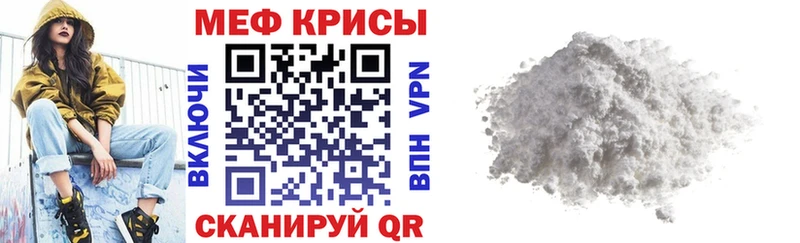 Мефедрон mephedrone  Новохопёрск 